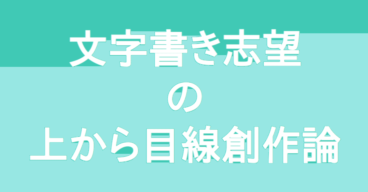 見出し画像