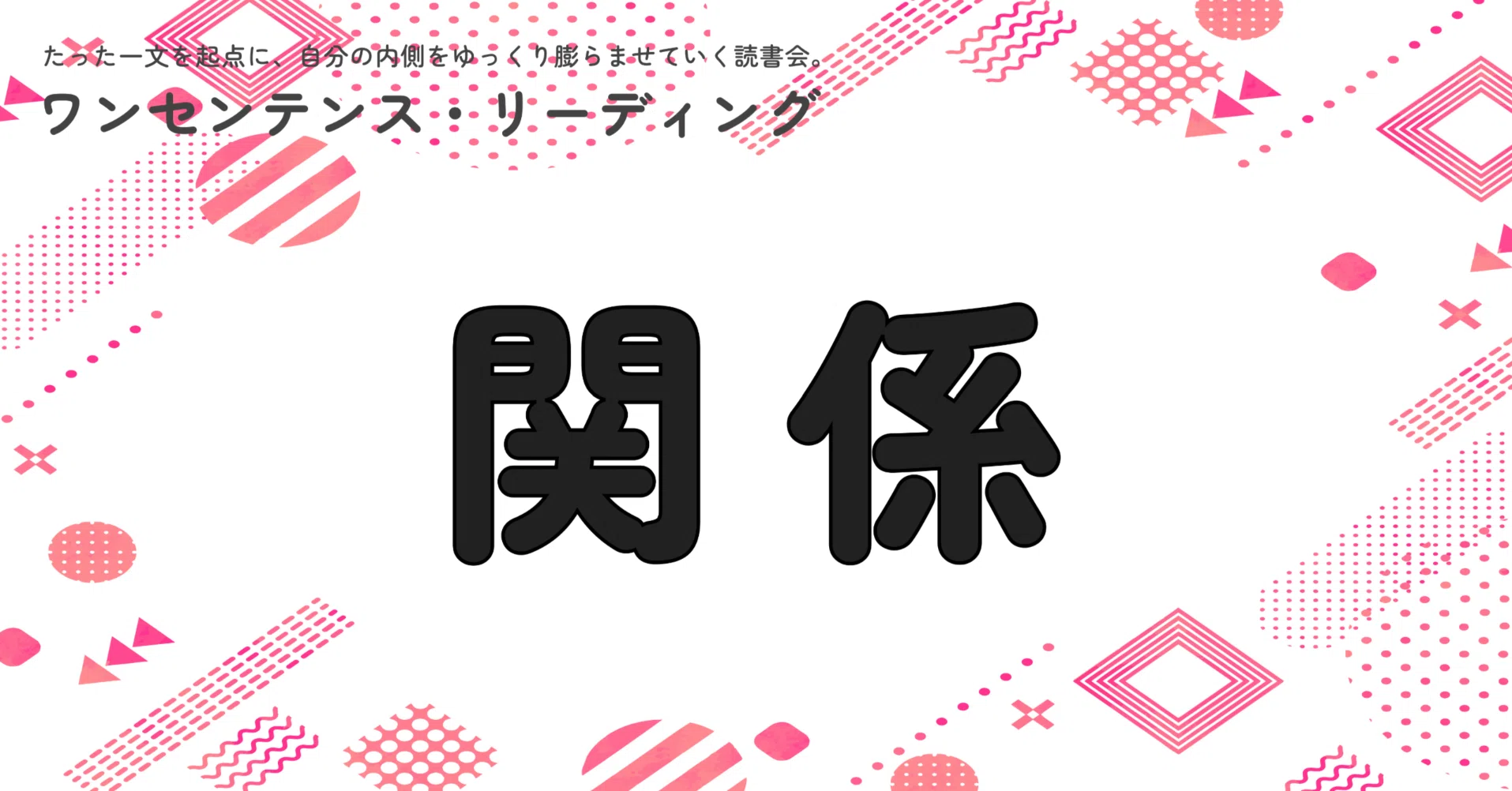 公の場での発言・インタビュー報道記録