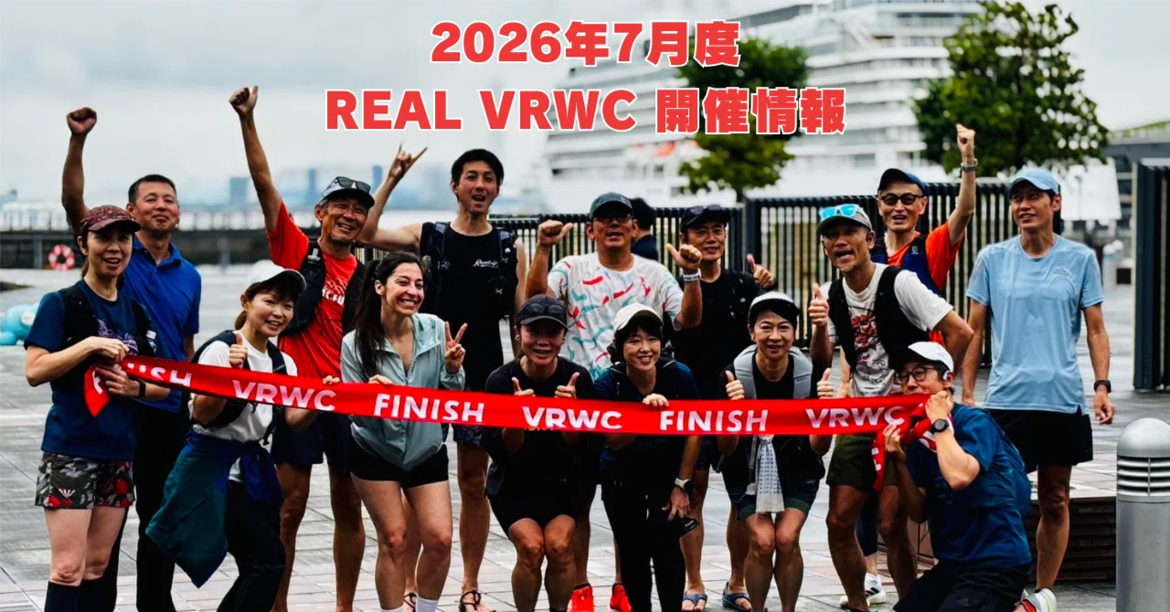 REAL VRWC 多摩湖堤体