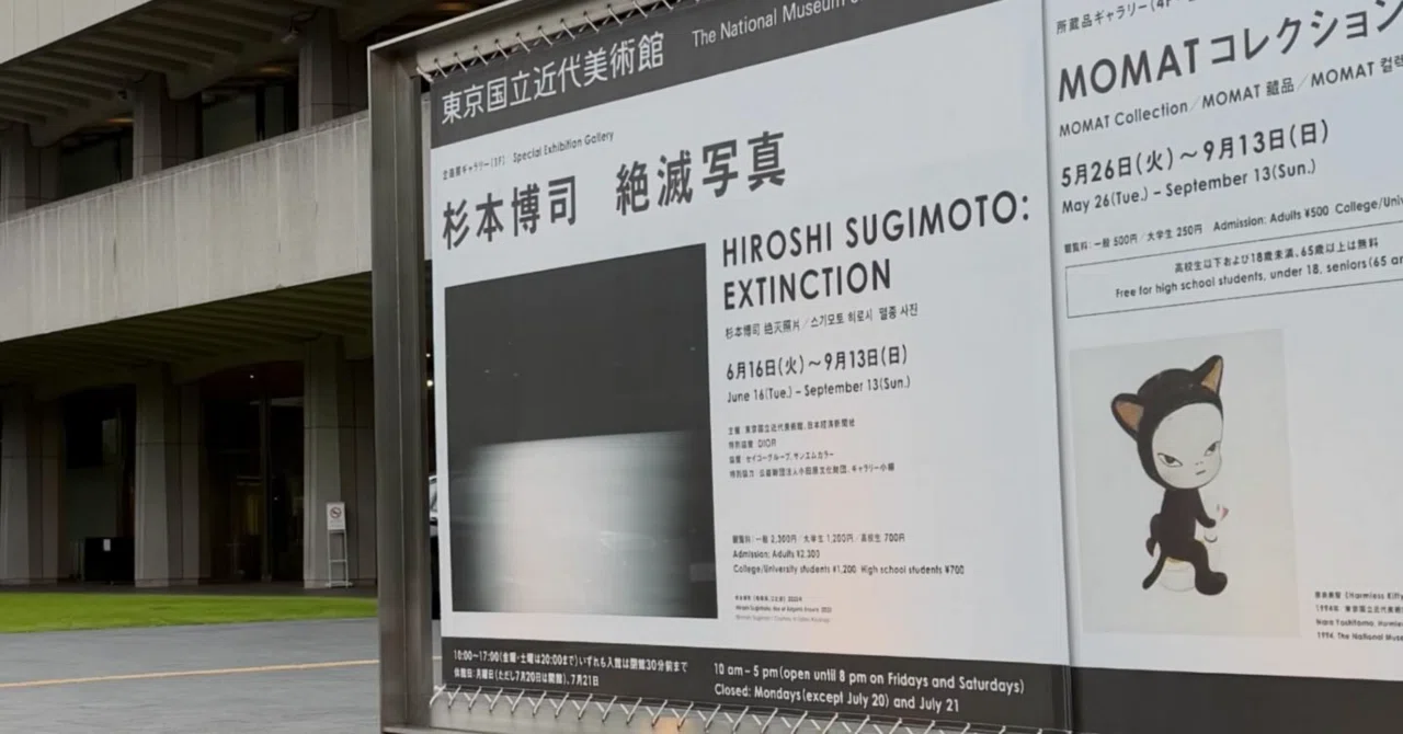 杉本博司『絶滅写真』｜美しさのあとに、問いが残る｜くまくま