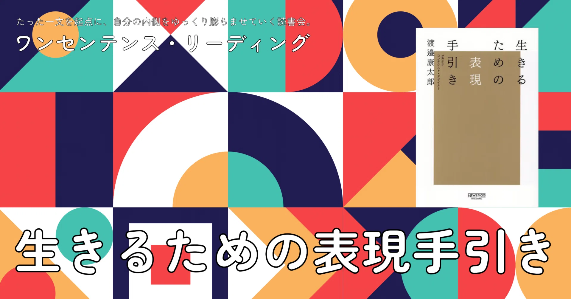 ワン センテンス と は