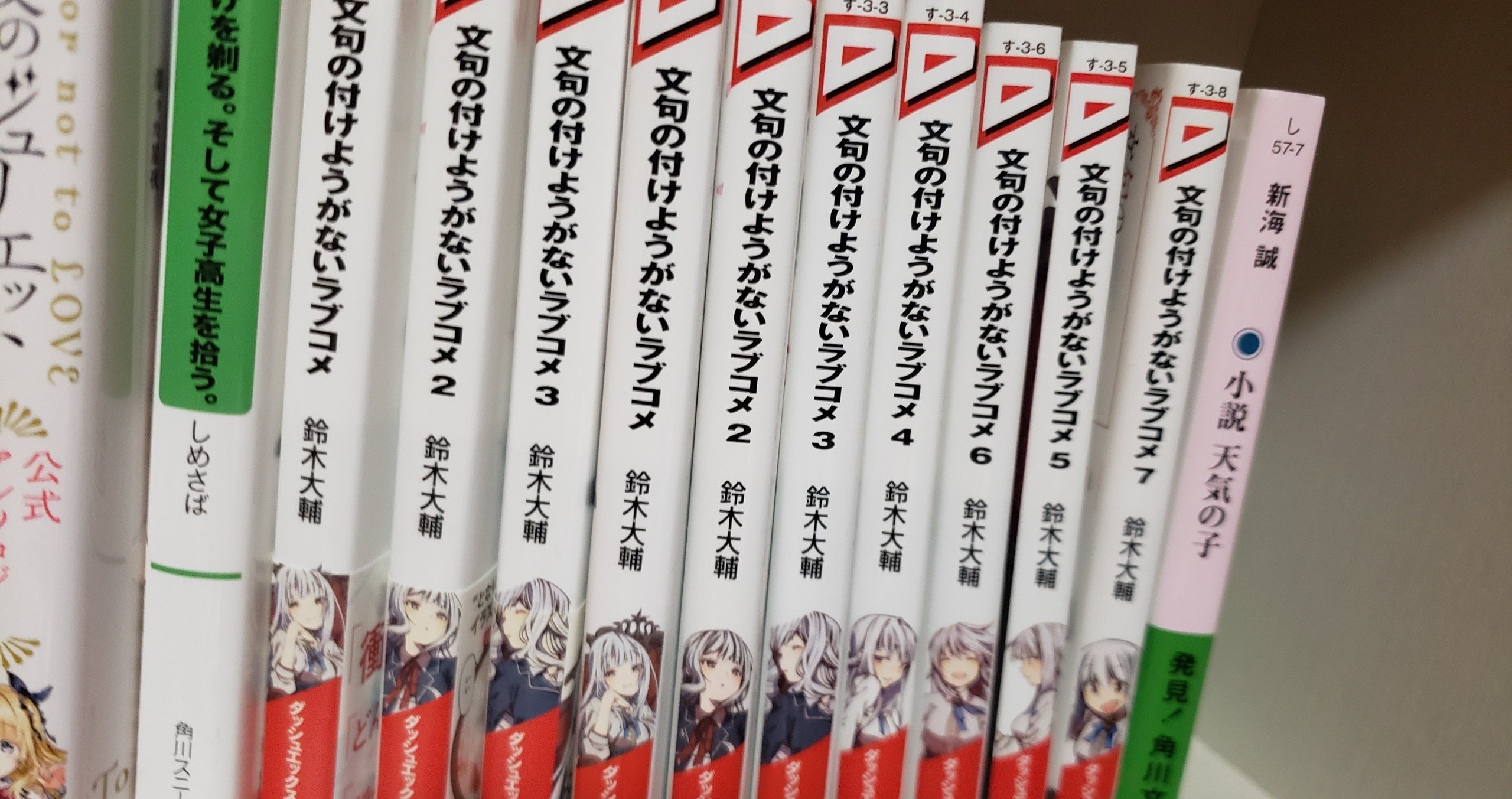 私の好きなラノベを紹介させて欲しい 豚グリル Note 私の好きなラノベを紹介させて欲しい 豚グリル Note