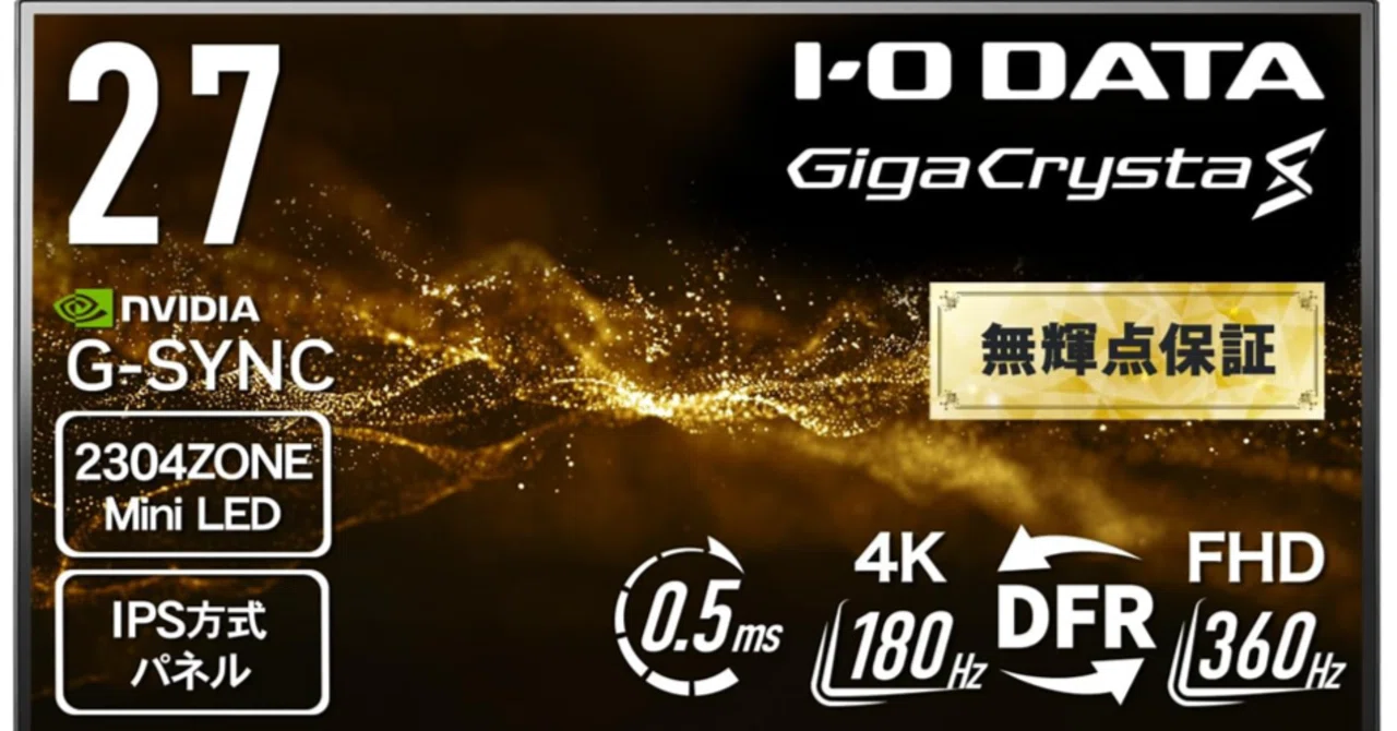 アルソア　モニターキット　セル　ソナディス　Ⅱ　まとめ売り モニター選びで迷った末に、GigaCrysta Sを予約した｜あまらる