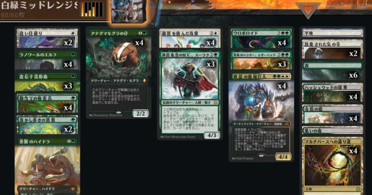 MTG】白緑ミッドレンジデッキ202607【スタンダード】｜くろやぎ