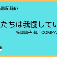 153 子どもの本の紹介㉖『ガヤガヤムッツリ』｜うだよしこ | 学校司書