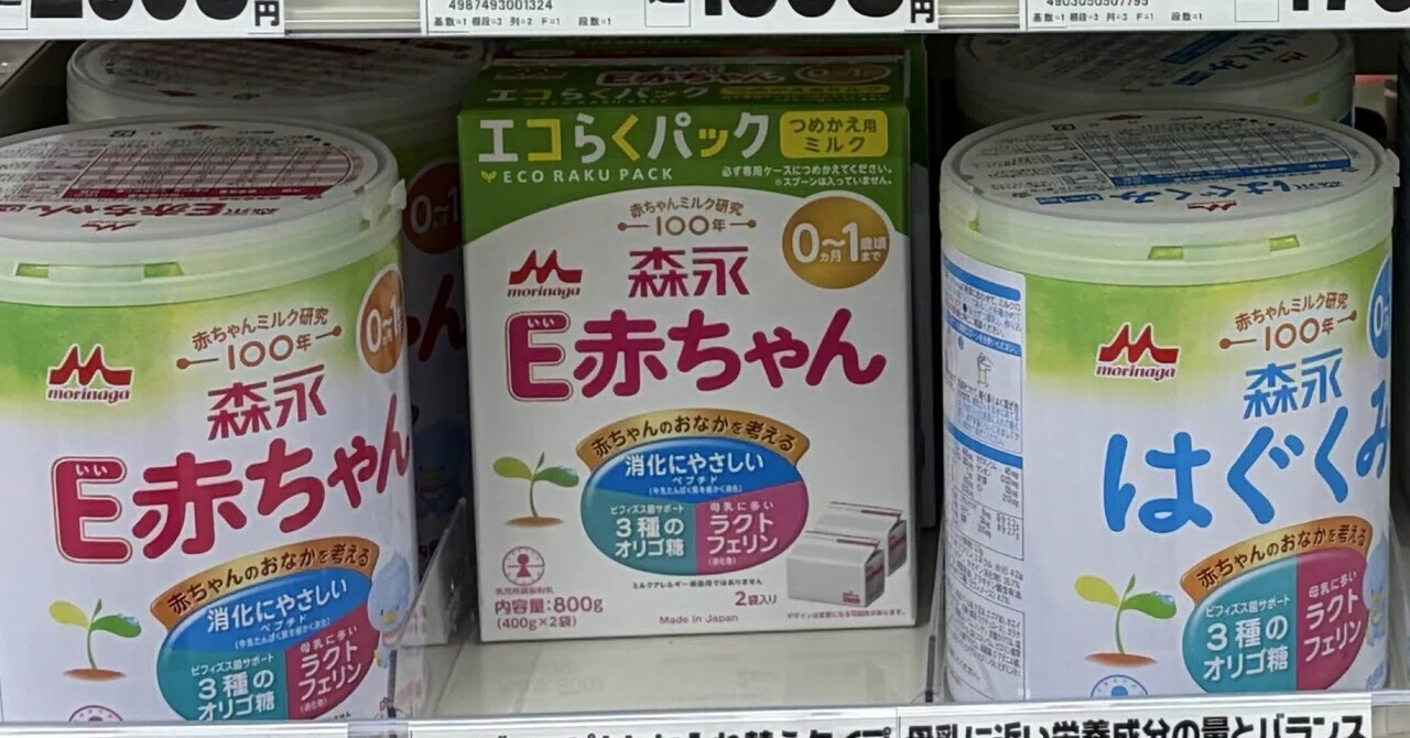 粉ミルクの買い時は？｜Amazonの価格推移を見てお得に買おう！｜たぐ