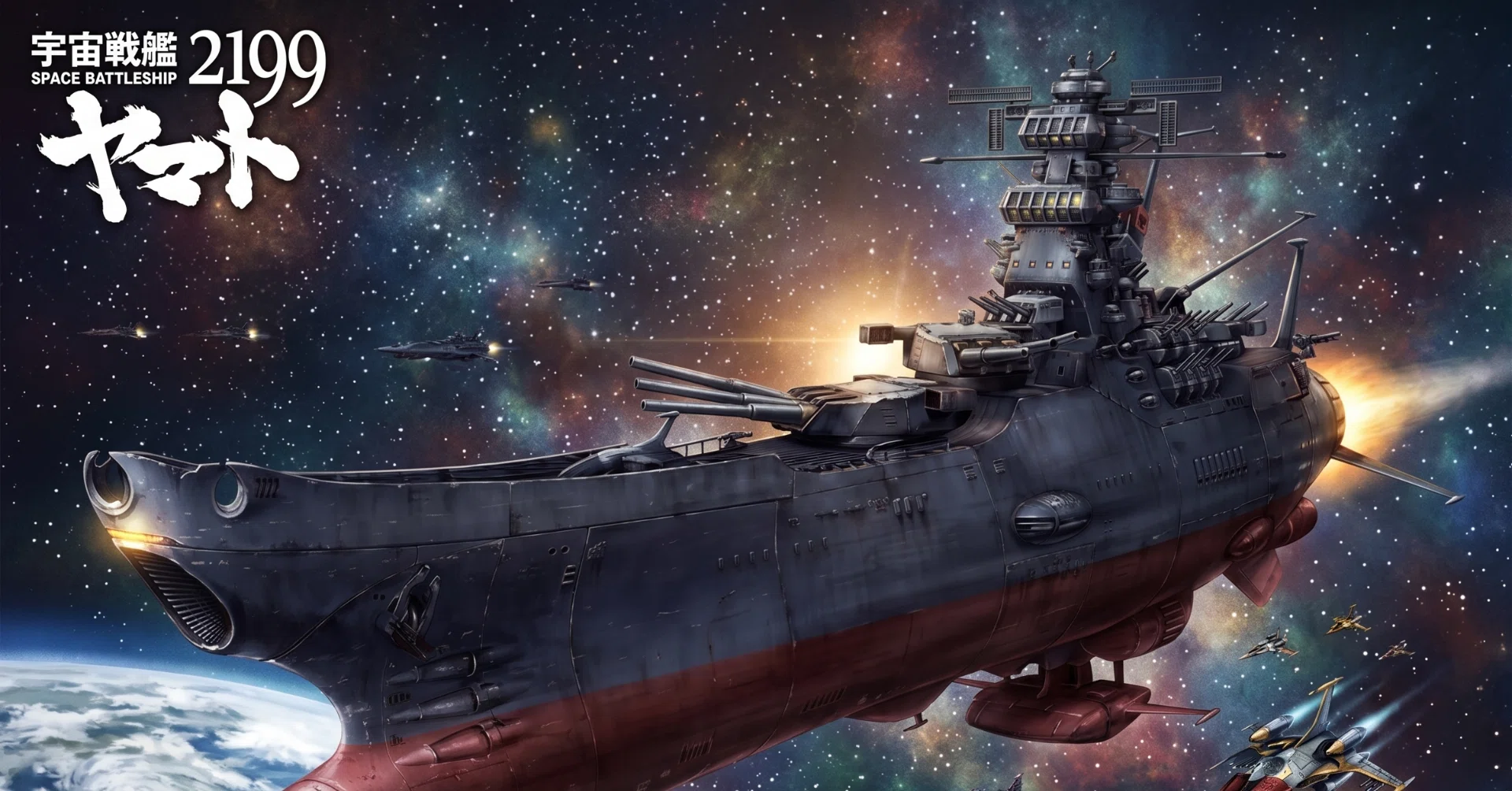 BANDAI】宇宙船艦ヤマト 1/500スケール｜積みプラ大好きオヤジ