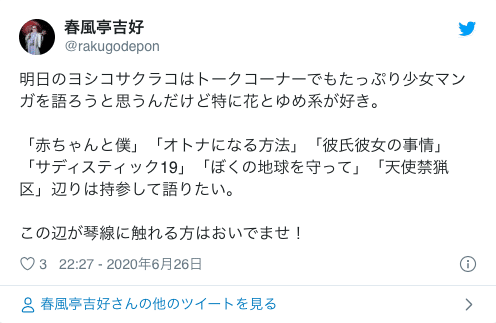 スクリーンショット 2020-06-27 9.10.39