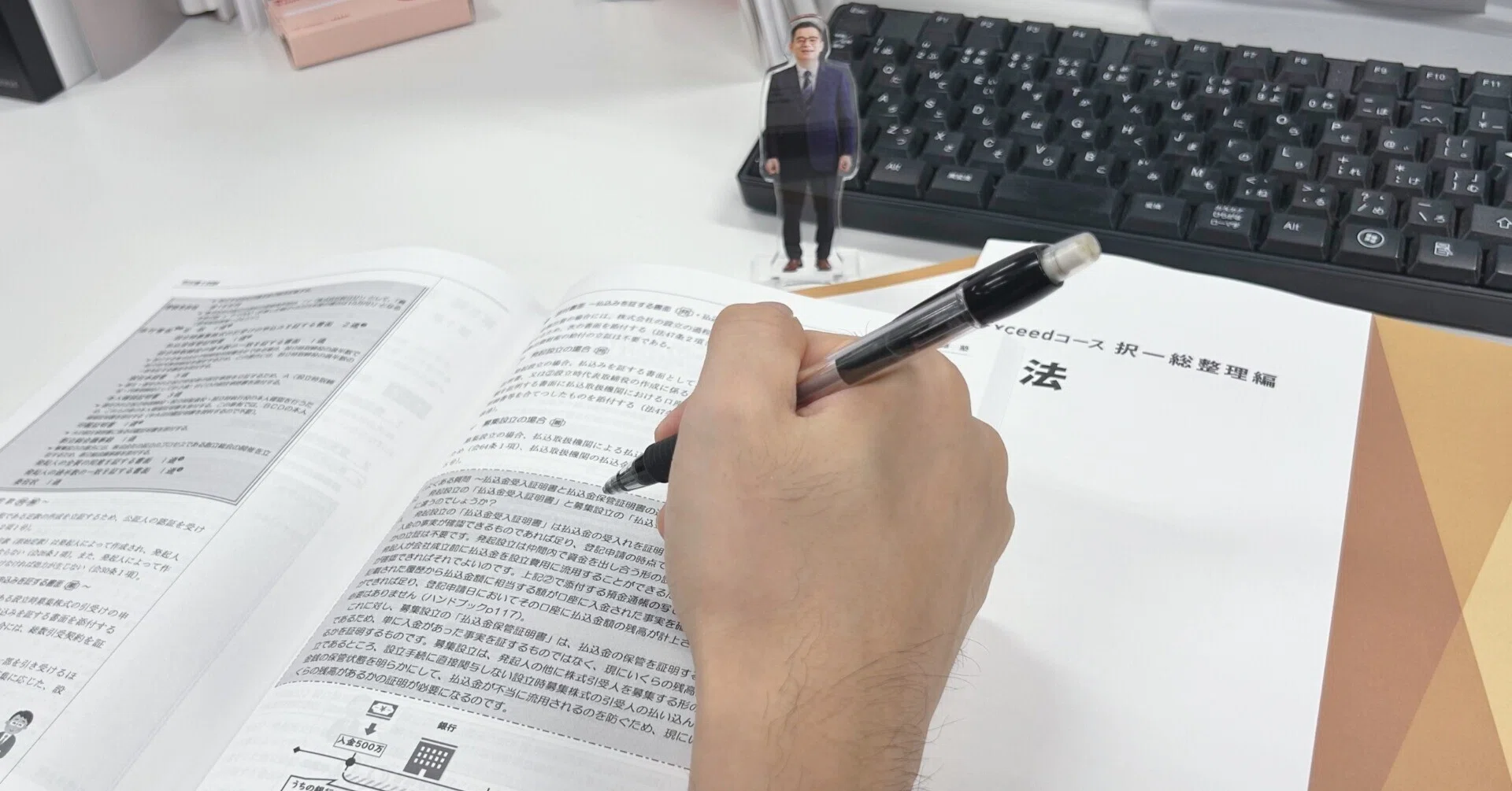 中のひと』のこだわり。【Exceedコース教材制作者】｜伊藤塾 司法書士