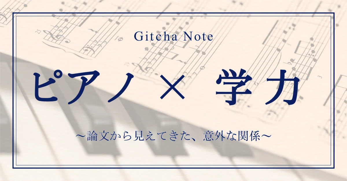 見出し画像