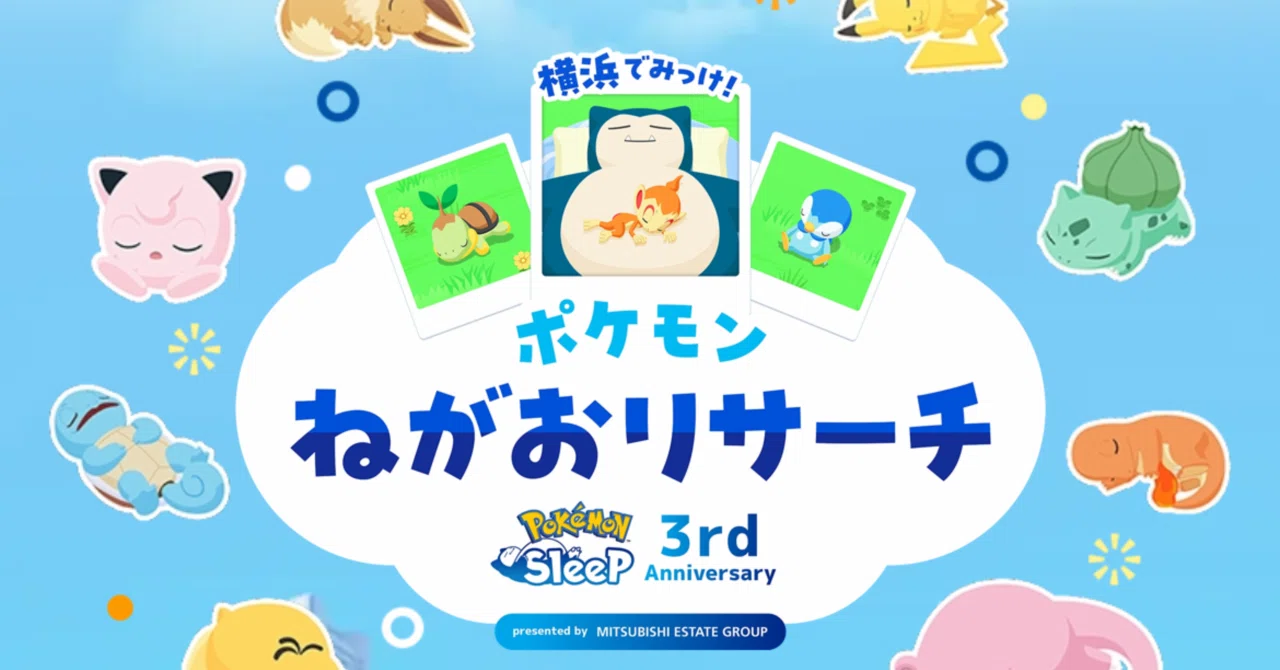 ポケモンスリープ】リアルイベントが楽しそう！｜とものアトリエ