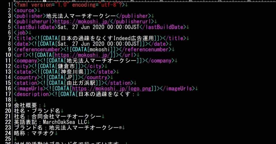 Indeed広告のxmlフィードを編集するエディタは 秀丸一択という弊社の結論 地元法人マーチオークシー Note