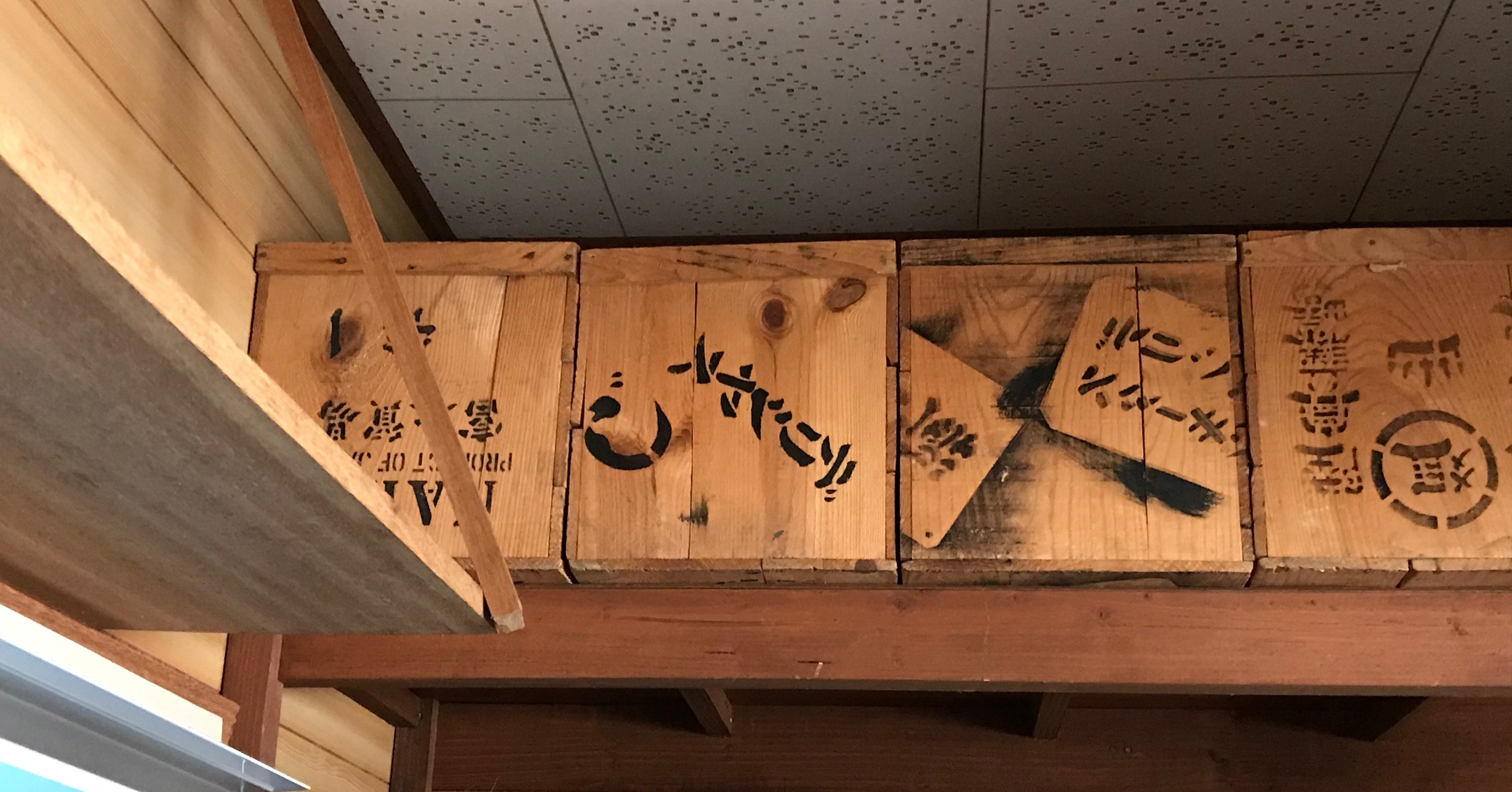 りんご×デザイン】刷版で試しに刷った木箱を見せてもらいました｜永井温子