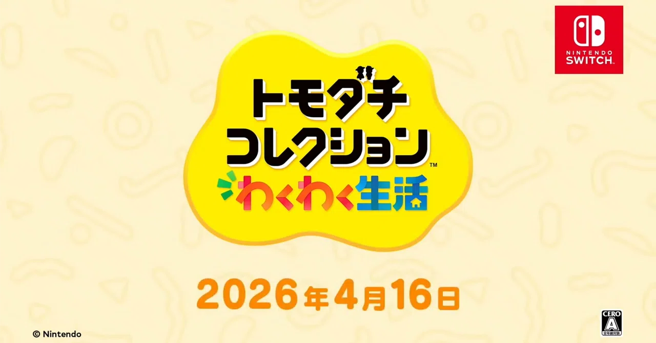 トモダチコレクション わくわく生活｜ココアちゃん大好きリプレイメイカー