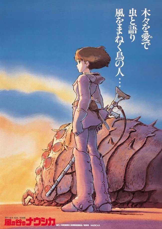 アニメージュ 1983年11月号 特集 風の谷のナウシカ - メルカリ