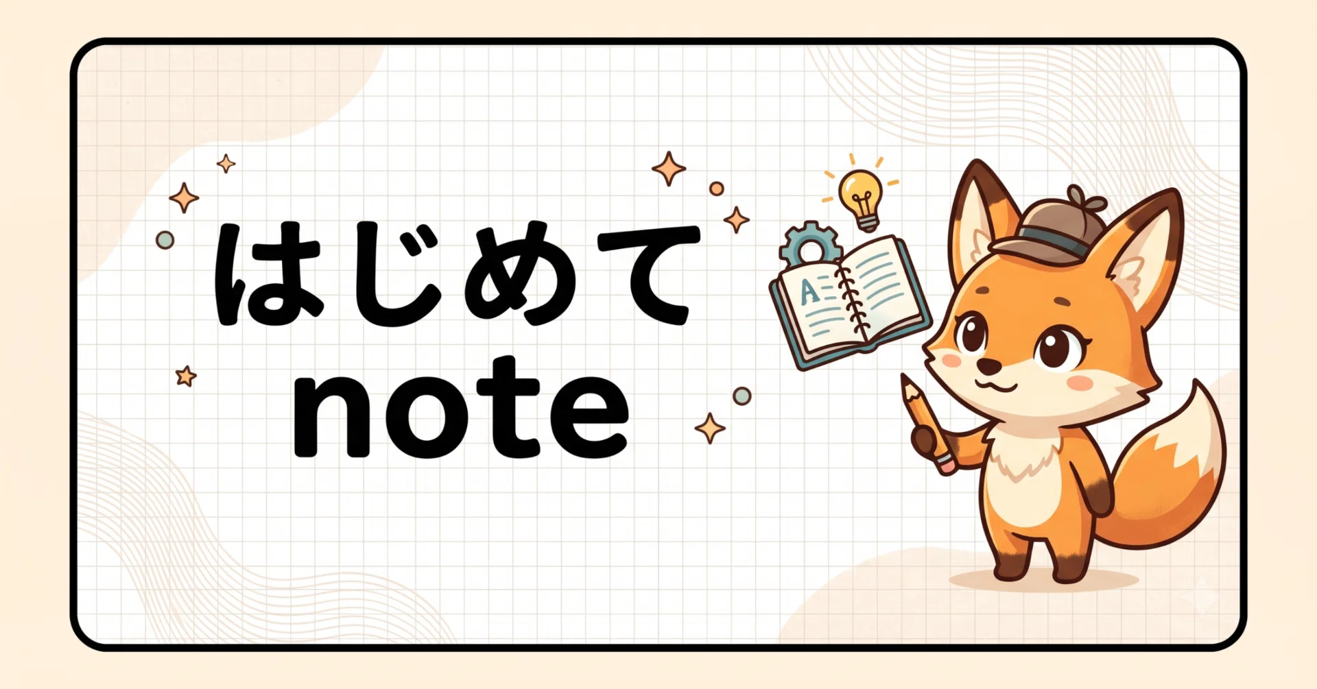 はじめてのnote】 自己紹介｜Hayao