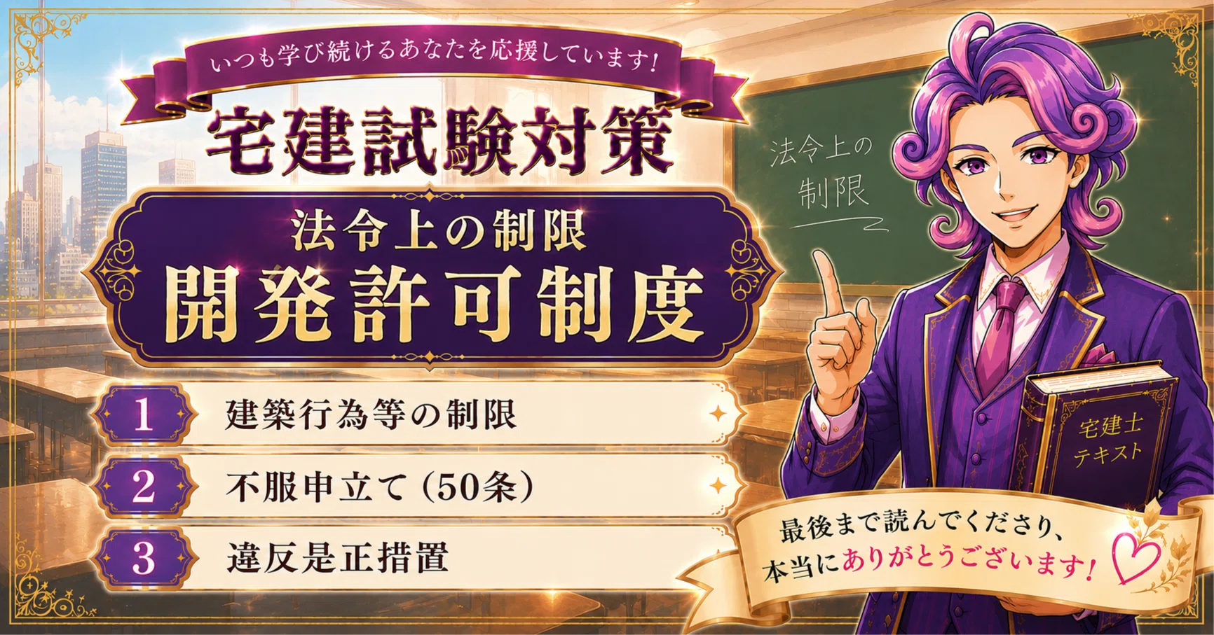 宅建・法令上の制限⑨】開発許可制度の建築行為等の制限etc｜のん