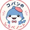 コバンのしらべノート