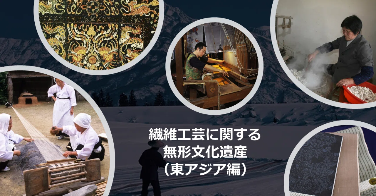 華三川が制作した『麻姑献寿』の絹織り絵で、杭州絹織工芸廠によって製造されたもの 繊維工芸に関する無形文化遺産（東アジア編）｜無形文化遺産検定（同人）