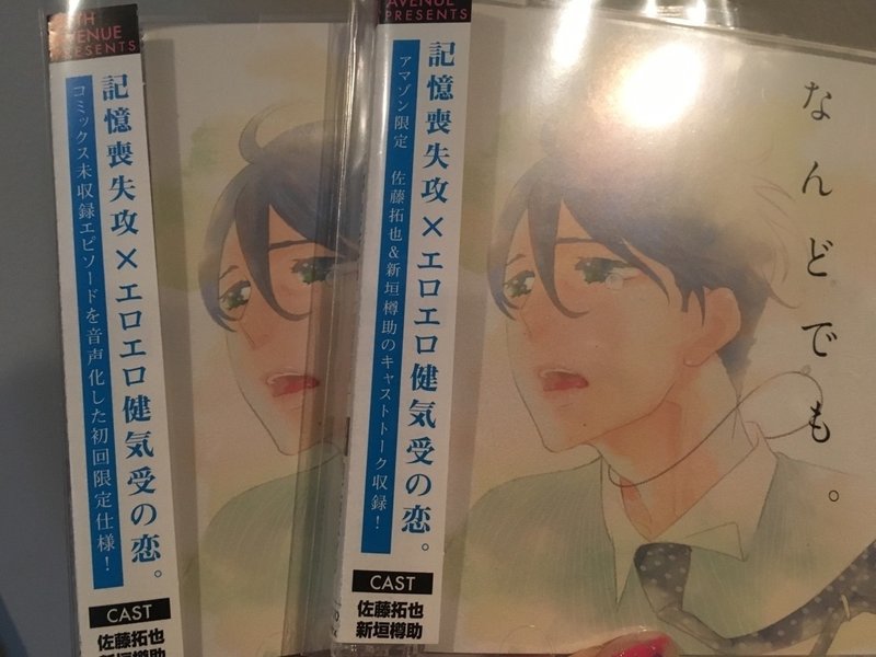 Blcd もういちど なんどでも 感想 セリ Note Blcd もういちど なんどでも 感想 セリ Note