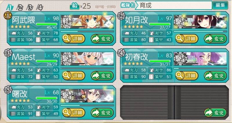 艦これ戦記梅雨 夏イベ E1北方へ出撃 りべりふぃ Note