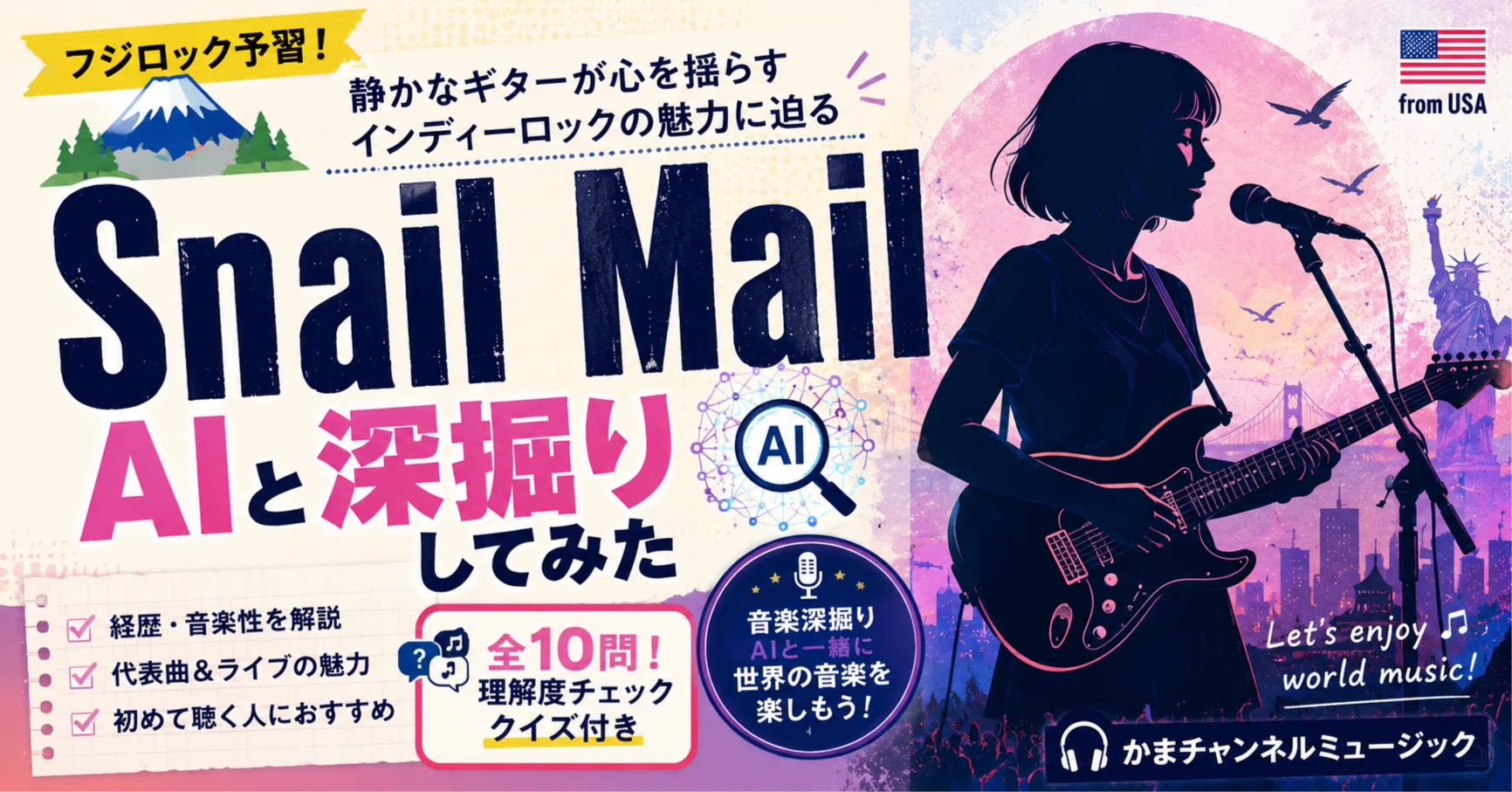 Snail Mail Habit レコード　オリジナル盤　フジロック フジロック予習】Snail MailをAIと深掘りしてみた ～静かなギターが心