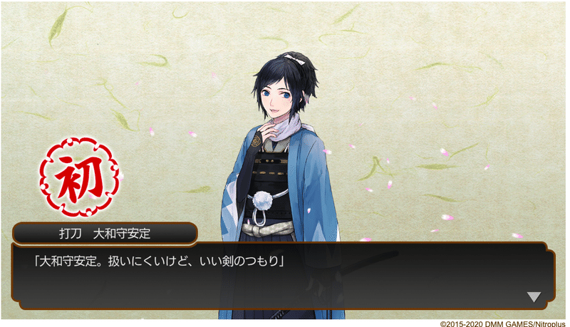 艦これ提督 刀剣乱舞を始める 4 馬を入手 りべりふぃ Note
