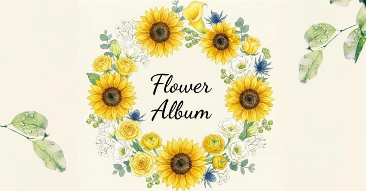 花音のFlower Album #006 ｜ ひまわりが届ける、元気と希望｜ミューラ 花音