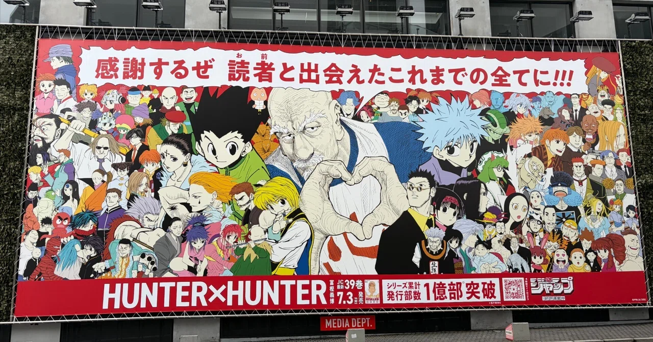 渋谷Hunter街イベント記録｜しおじお