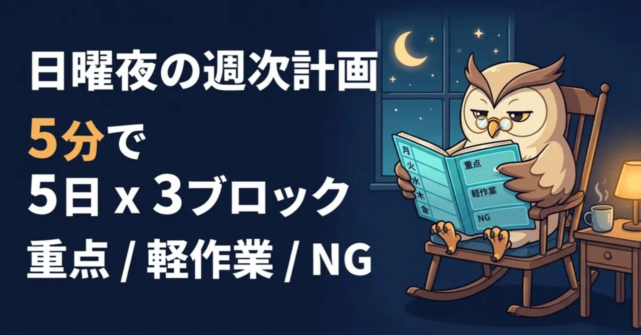 見出し画像