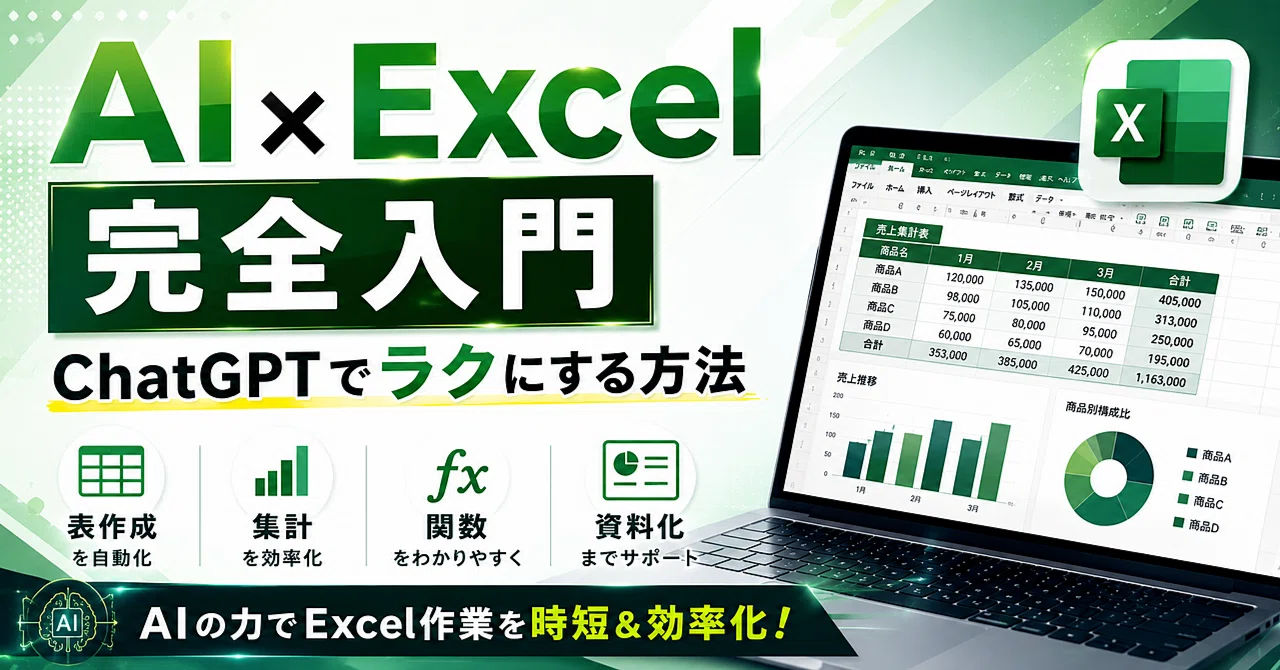 Rectangle Excel Excelの表作成と関数が苦手な人がBrainで最初に読むべき1本|Brain読破日本一位が紹介する優良記事