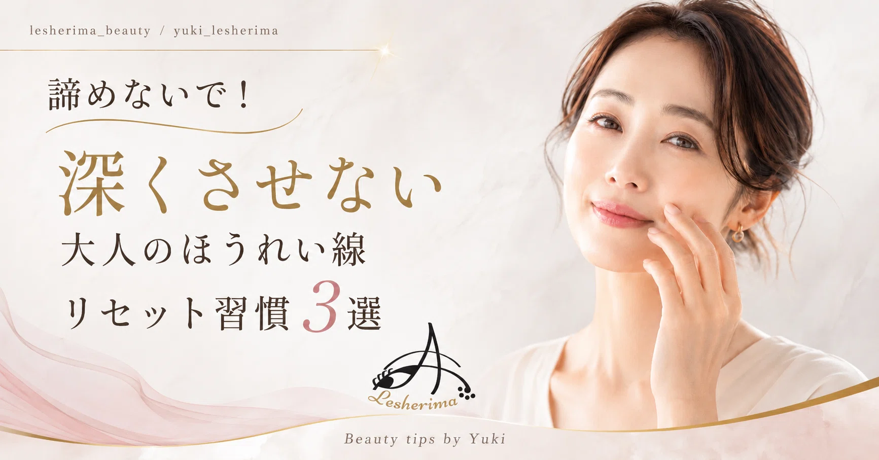四つの機能 ほうれい線を作らない様に！ 諦めないで！深くさせない大人の【ほうれい線】リセット習慣3選｜Yuki