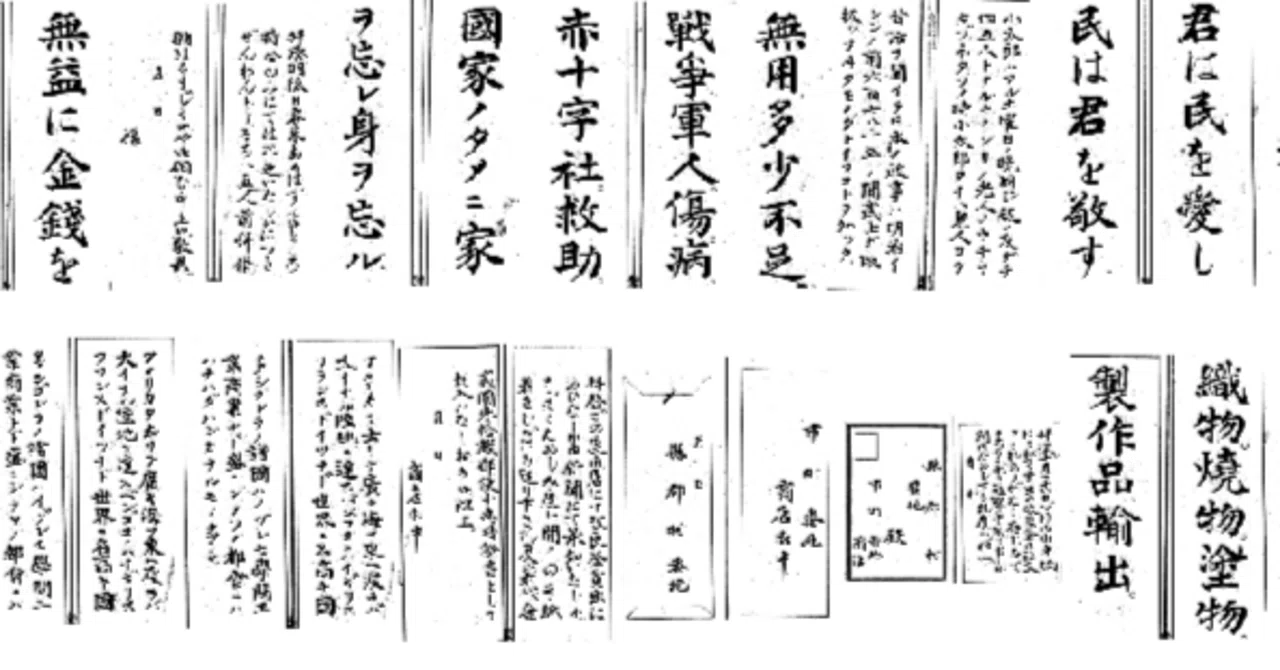 明治13年のテキスト　当時物 明治36年の小学四年生が習った旧字を、形と意味から読み解く｜白金