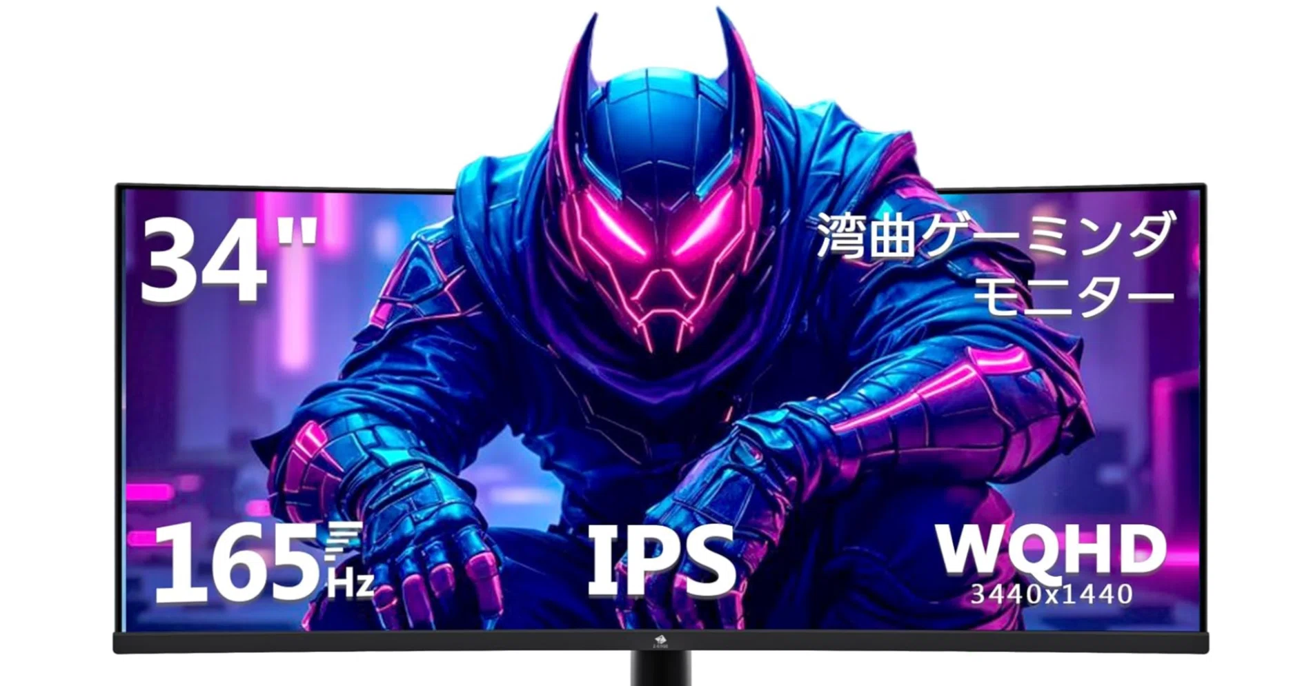 Z-Edge UG34I 34型ウルトラワイドモニターは買いか？WQHD 165Hz IPS