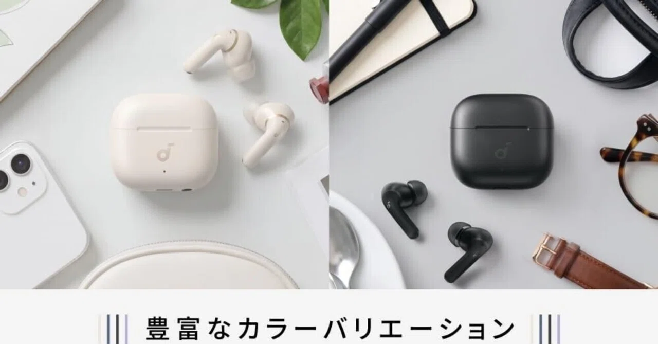 正直レビュー】Anker Soundcore P42i (Bluetooth 6.1) ワイヤレス