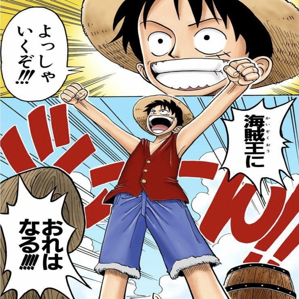 One Piece 永松茂久 大成功者が必ず持っている 思考 山野 礁太 ライター One Piece学 研究家 Note