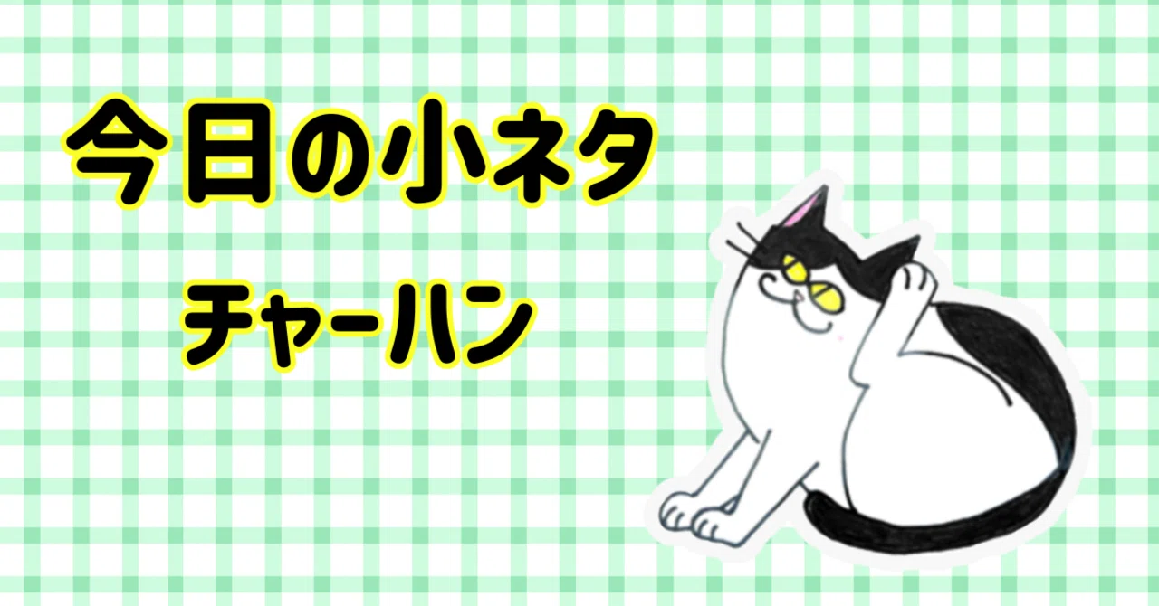 見出し画像