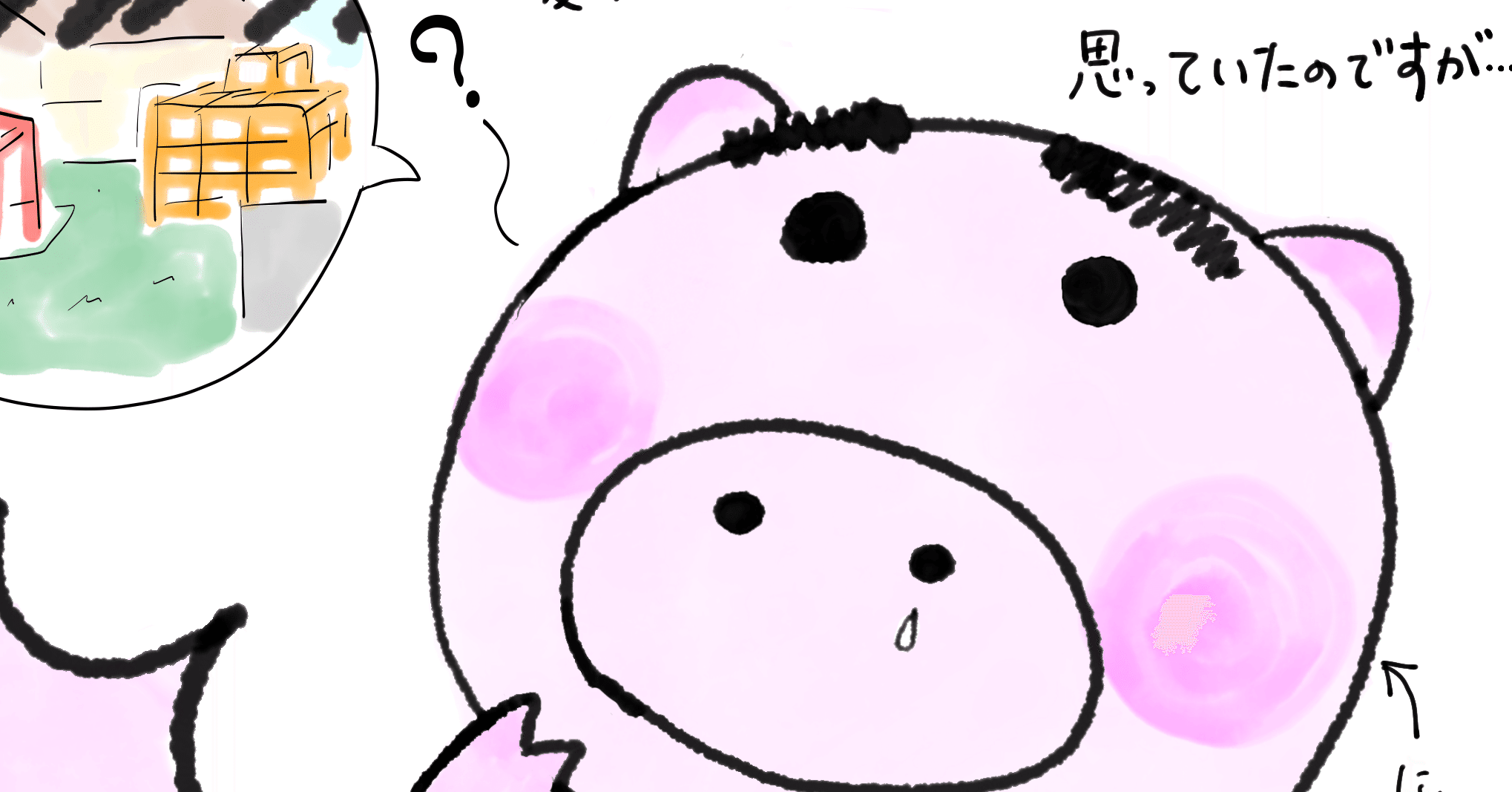 イラスト日記 すごい発見なんです ゆかぽん Note イラスト日記 すごい発見なんです ゆかぽん Note