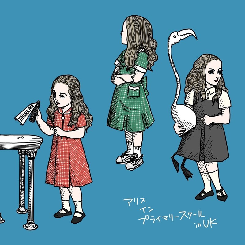 アリス イン プライマリースクール Uk小学校の夏の制服 ポンド Note