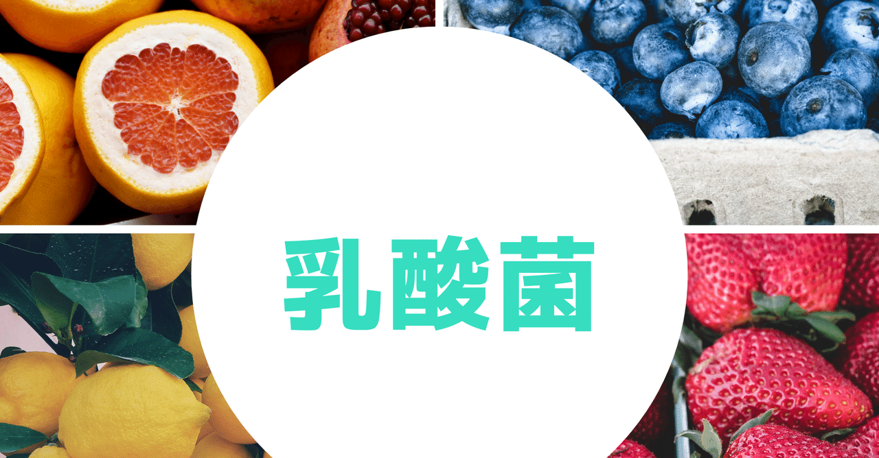 ラブレ菌 の新着タグ記事一覧 Note つくる つながる とどける