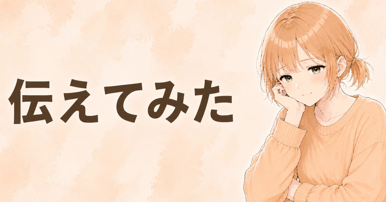 見出し画像