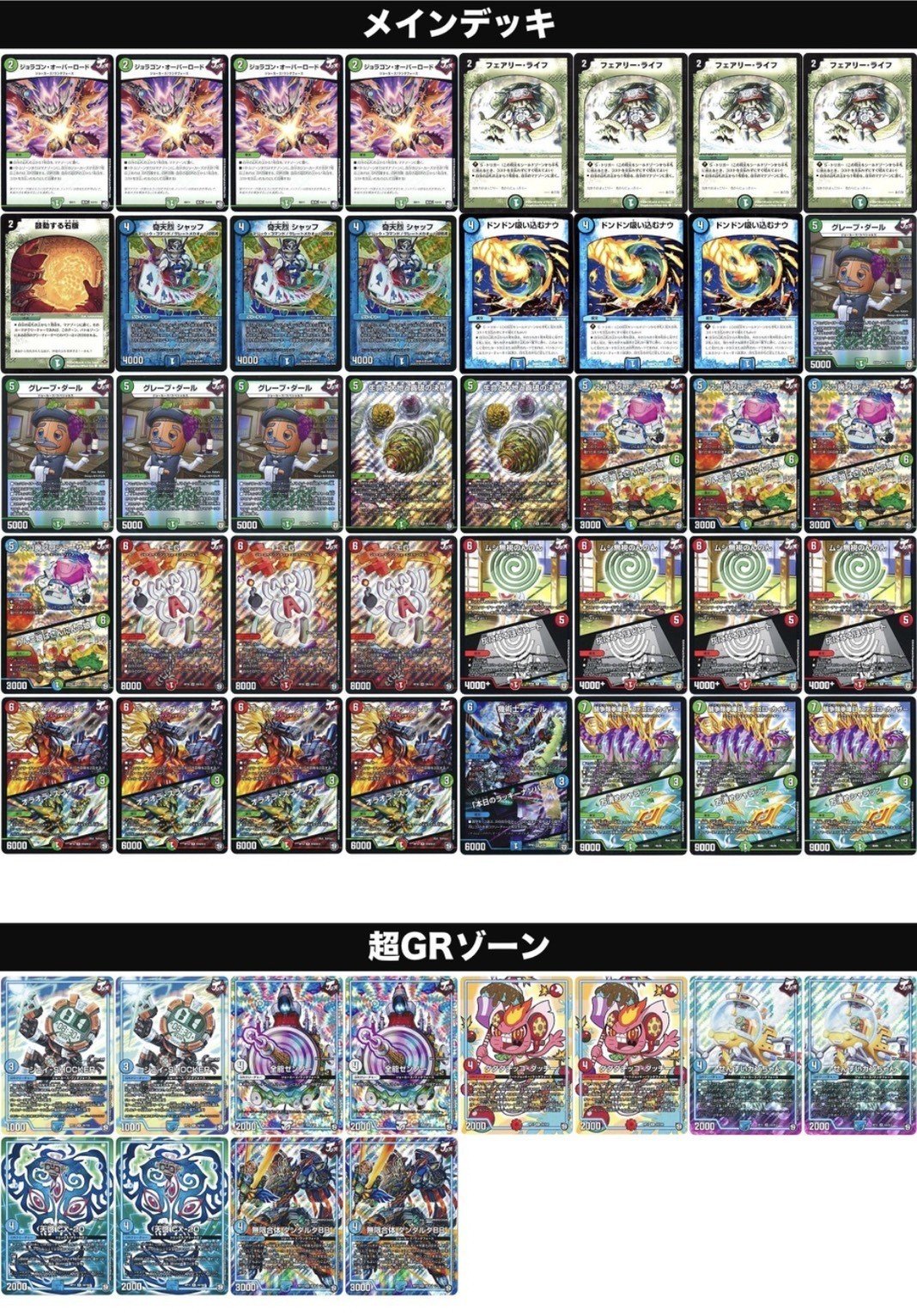 デュエマ新環境 デッキ基盤紹介 ばく Note