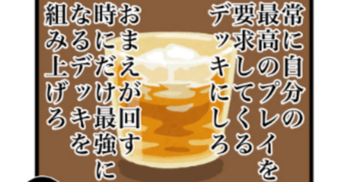 オリジナルデッキをはじめよう！【アニマルカードゲーム】｜bissso
