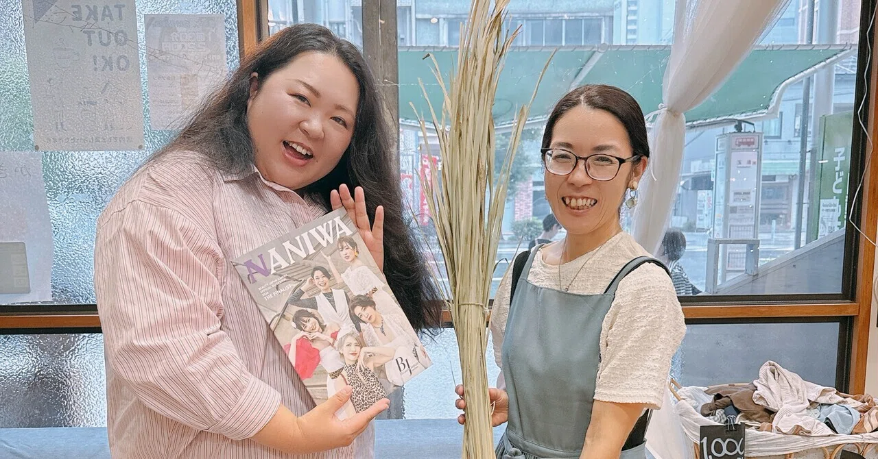 はじめて出会った「マコモ蒸し」〜心と身体を整える、自分を大切にする