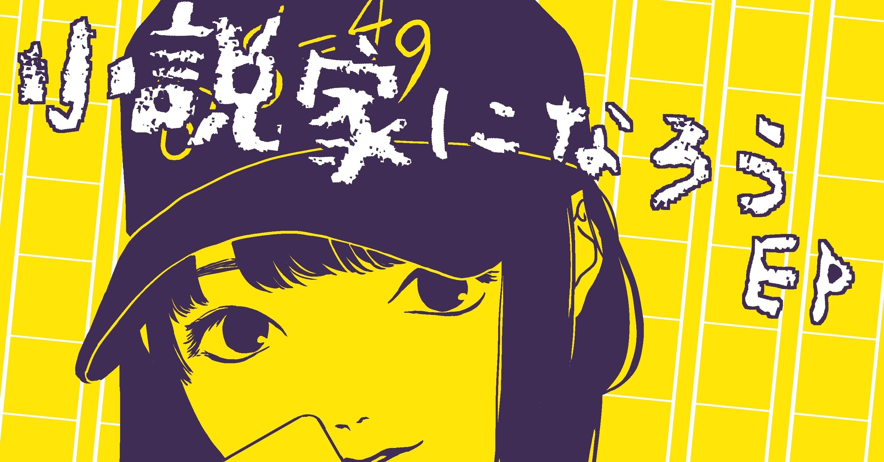 03 小説家になろう Another Storyteller ハハノシキュウ 母野宮子 Note