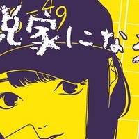 1 3 後ろ姿がかわいい女の子 Lfie ハハノシキュウ 母野宮子 Note
