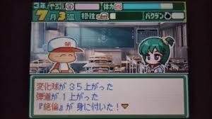 子供にやらせるな パワポケの弾道シーンをツッコミを入れる 北国育ちのワダイノート 野良猫カメラマン フォロバ100 ですがスキ返し率70 Note
