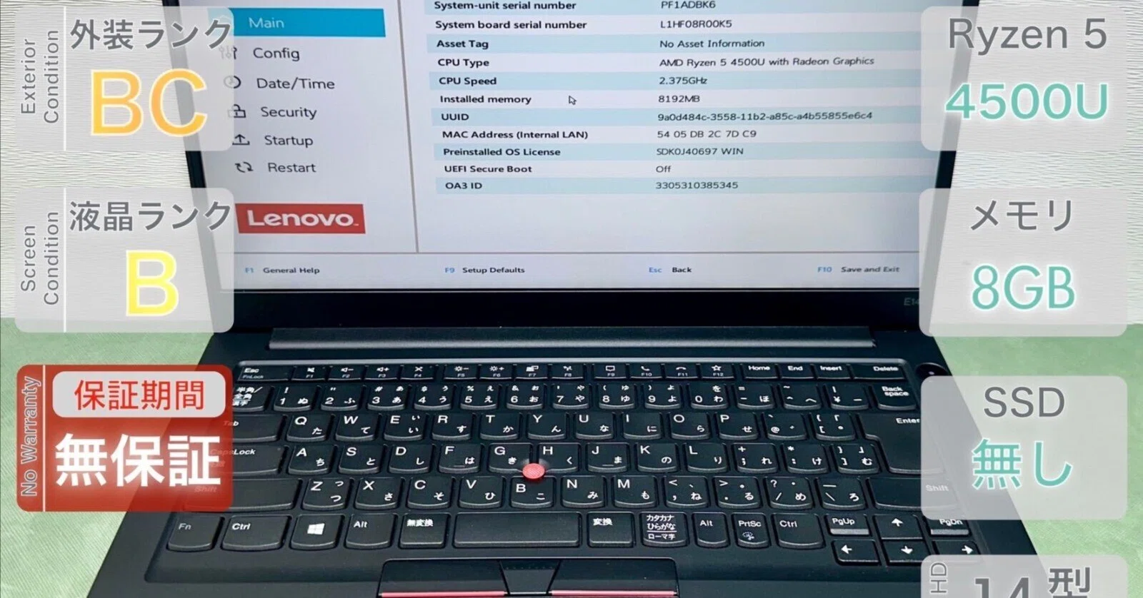 本日見つけた掘り出し物】激安 即発送 BIOS確認済 ThinkPad E14 Gen2