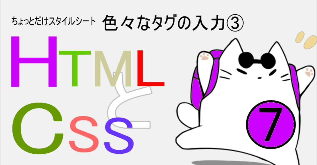 HTMLとCSS 色々なタグの入力③｜とうふゼリー