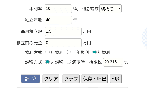 02 カシオ積立計算条件入力